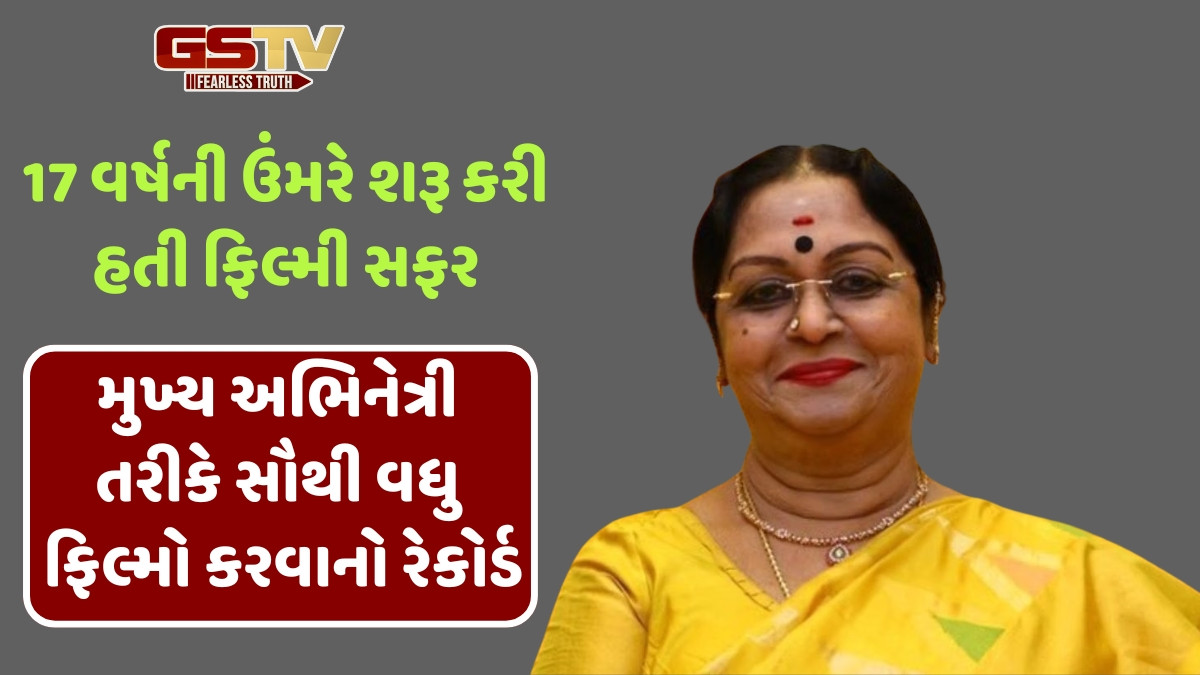 તમિલ સિનેમાના દિગ્ગજ અભિનેત્રી બી સરોજા દેવીનું નિધન, 87 વર્ષની ઉંમરે લીધા અંતિમ શ્વાસ