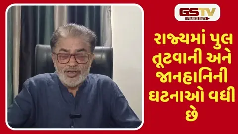 VIDEO:  કોંગ્રેસ નેતા લલિત વસોયાએ ગુજરાત મોડલને લઈ પ્રતિક્રિયા આપી