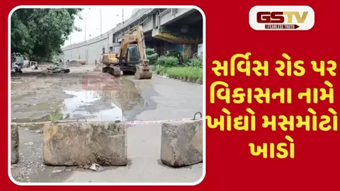 VIDEO: વડોદરા-સોખડા સર્વિસ રોડનો એક બાજુનો રોડ બંધ થતા વાહનચાલકો મૂકાયા મુશ્કેલીમાં