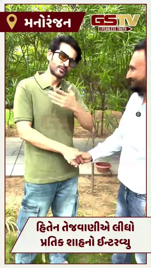 જાણો, હિતેન તેજવાનીનો ગુજરાતી ફિલ્મમાં કામ કરવાનો અનુભવ કેવો રહ્યો