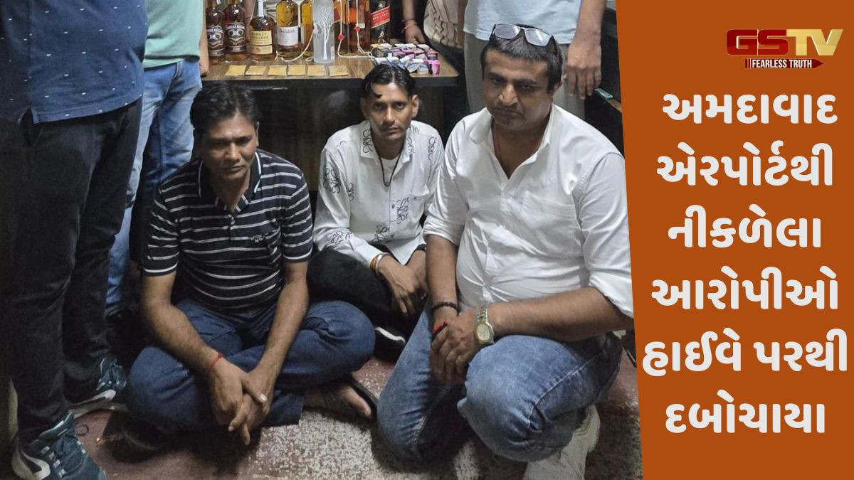 દુબઇથી ૧.૮૧ કરોડનું સોનું છૂપાવીને લાવતા ત્રણ ઝડપાયા, મોડસ ઓપરેન્ડી જાણી પોલીસ પણ ચોંકી
