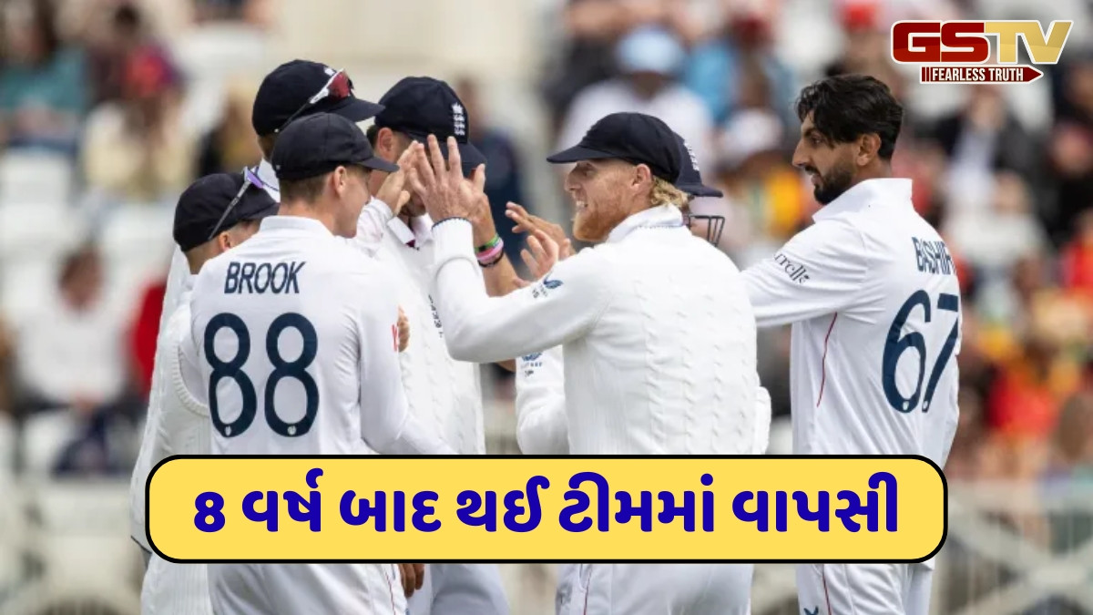 IND vs ENG / ઈંગ્લેન્ડે ચોથી ટેસ્ટ માટે જાહેર કરી ટીમ, શોએબ બશીરની જગ્યાએ આ ખેલાડીને મળ્યું સ્થાન