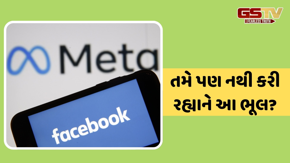 Tech News: Meta એ લીધી મોટી એક્શન, છ મહિનામાં ડિલીટ કર્યા 1 કરોડ ફેસબૂક એકાઉન્ટ