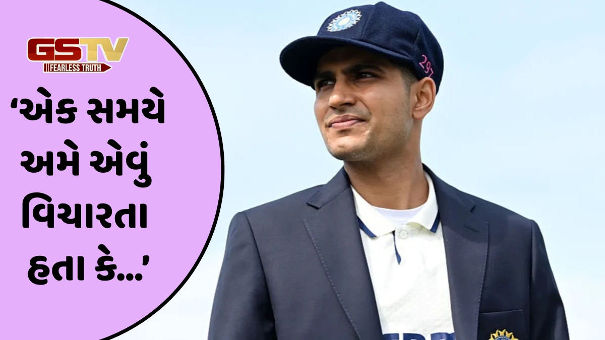 IND vs ENG / લોર્ડ્સ ટેસ્ટ હાર્યા બાદ શુભમન ગિલે જણાવ્યું ક્યાં થઈ ભૂલ, કહ્યું- 'પાંચ દિવસ સખત મહેનત...'