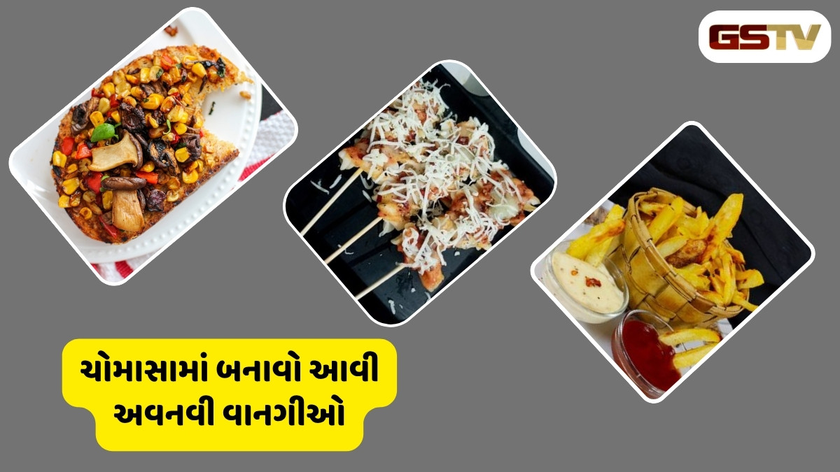 Recipe : વરસાદી ઋતુમાં માણો ચટાકેદાર વાનગીનો સ્વાદ, એકવાર બનાવશો તો ખાતા રહી જશો 