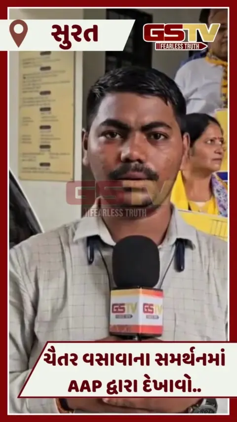 VIDEO: Suratમાં MLA ચૈતર વસાવાના સમર્થનમાં ઉતર્યા AAP નેતાઓ, તમામ કેસ પરત ખેંચવાની કરાઈ માગ