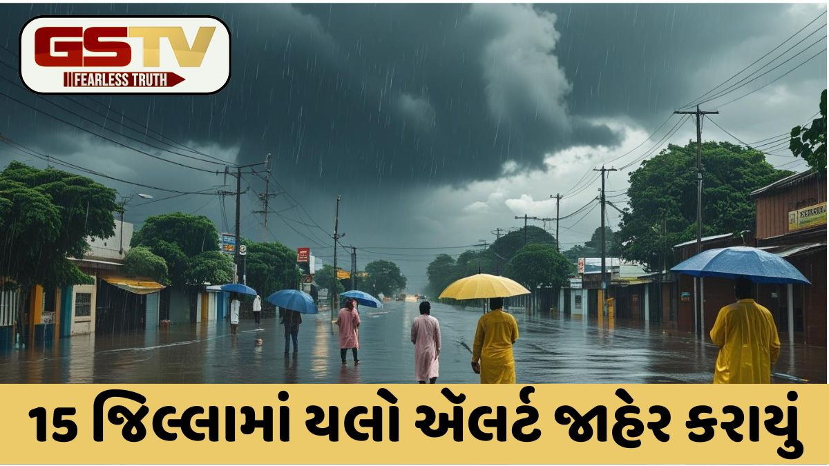 Gujaratના આ જિલ્લાઓમાં ગાજવીજ સાથે ભારેથી અતિભારે વરસાદની સંભાવના, હવામાન વિભાગે કરી આગાહી