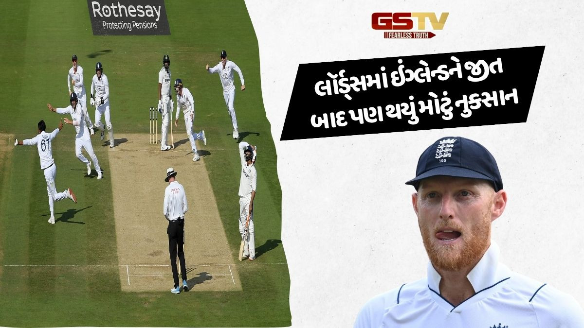 લૉર્ડ્સમાં જીત બાદ ઇંગ્લેન્ડને થયું મોટું નુકસાન; WTCમાં 2 પોઇન્ટ કપાયા, ખેલાડીઓને 10%નો દંડ
