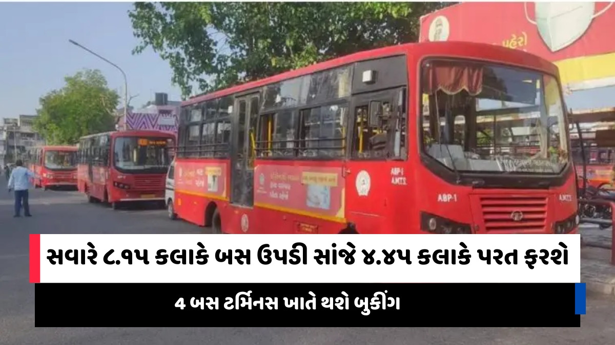 Ahmedabad news: પવિત્ર શ્રાવણ માસ દરમિયાન AMTS ધાર્મિક પ્રવાસ બસ દોડાવશે, 30થી વધુ મંદિરોના કરાવશે દર્શન