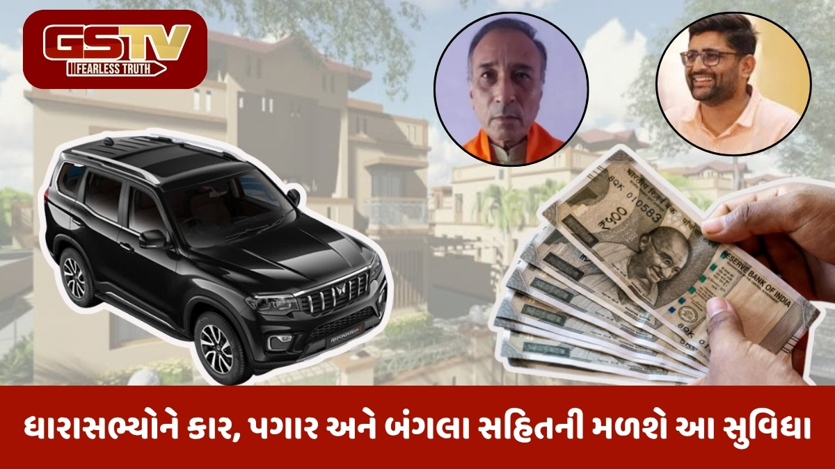 ધારાસભ્ય બનેલા ગોપાલ ઇટાલિયા-રાજેન્દ્ર ચાવડાને કેટલો પગાર મળશે? ક્યા ક્યા લાભ મળશે