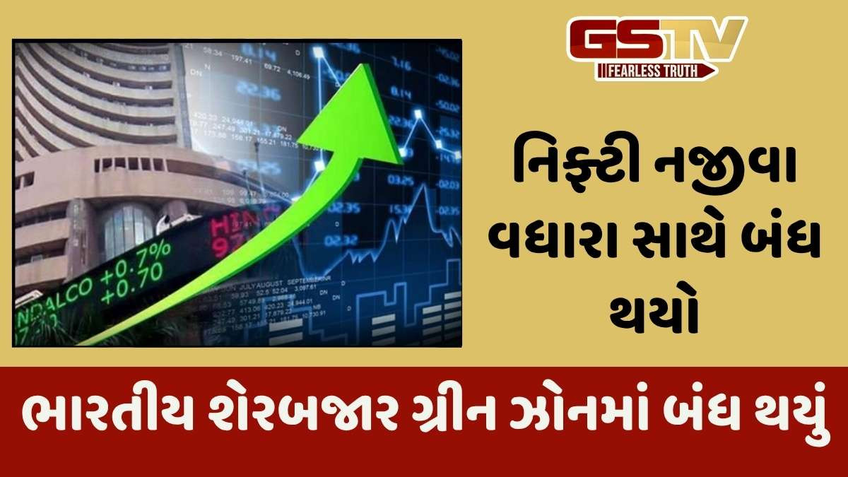 Sensex today: ચડાવ-ઉતારની વચ્ચે 64 પોઈન્ટના સુધારા સાથે બંધ થયો સેન્સેક્સ: Nifty 25212 પર બંધ
