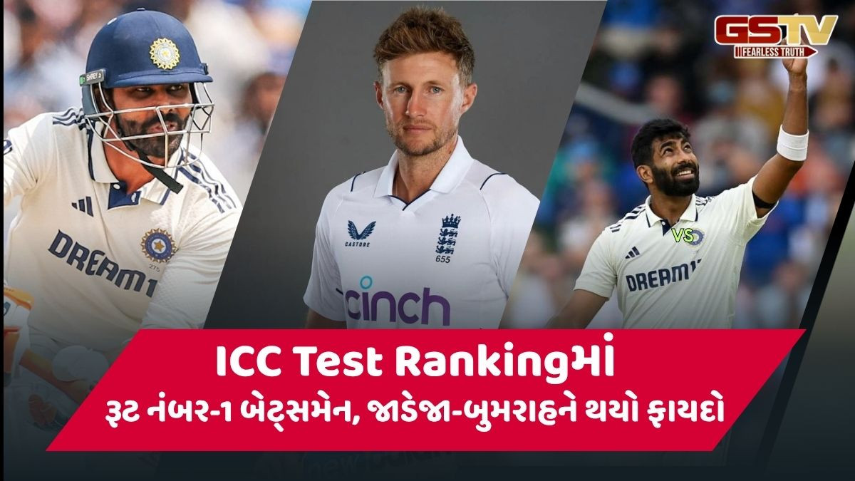ICC Test Ranking: જો રૂટ ફરી નંબર-1 બેટ્સમેન, જાડેજાને પણ થયો ફાયદો; બુમરાહ બોલરમાં ટોપ પર