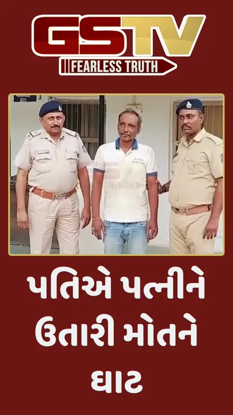 અમદાવાદ: પતિએ પત્નિને ઉતારી મોતને ઘાટ
