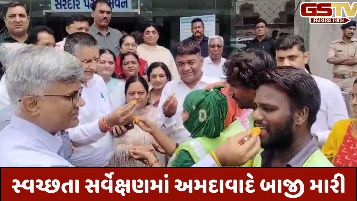 Swachh Survekshanમાં અમદાવાદનો પ્રથમ નંબર આવતા સફાઈ કામદારોનું મોં મીઠું કરાવી ઉજવણી કરાઈ