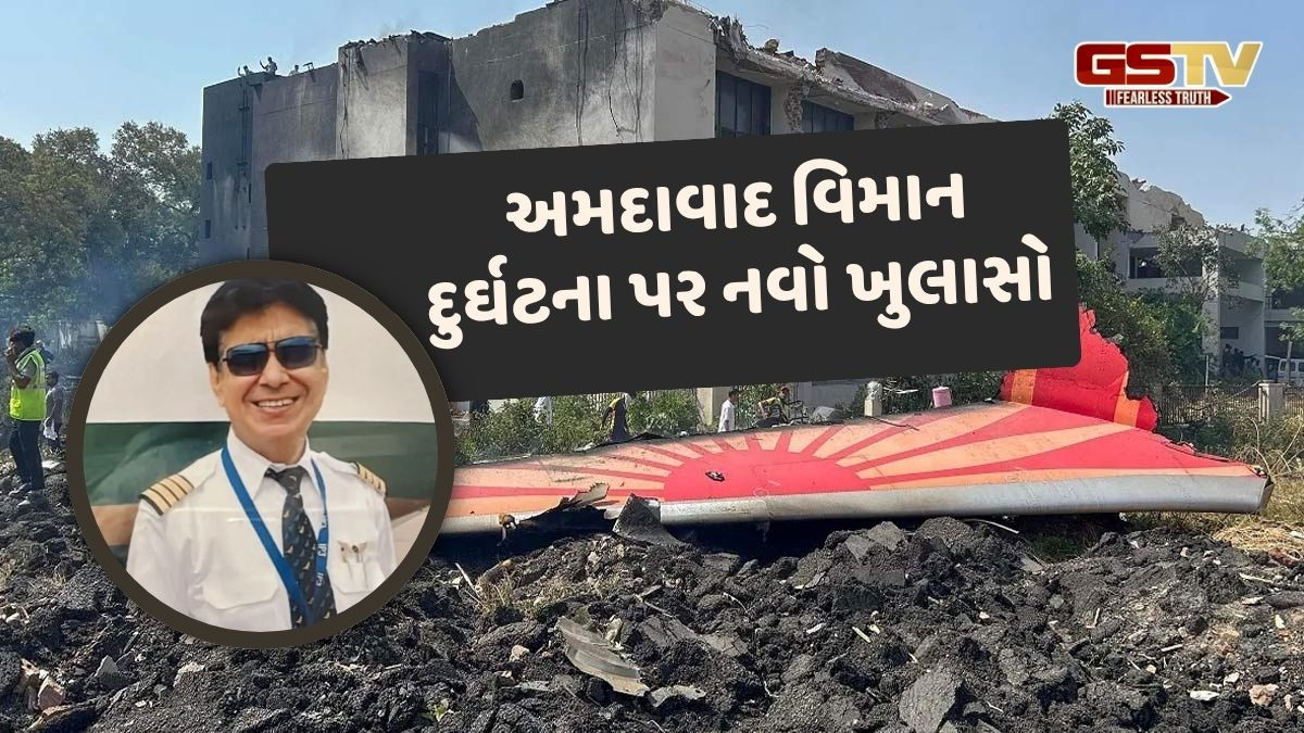 'કેપ્ટન સુમીત સભરવાલે એન્જિનમાં ફ્યૂલનો સપ્લાય રોક્યો હતો', અમદાવાદ વિમાન દુર્ઘટના પર અમેરિકન અખબાર WSJનો મોટો દાવો
