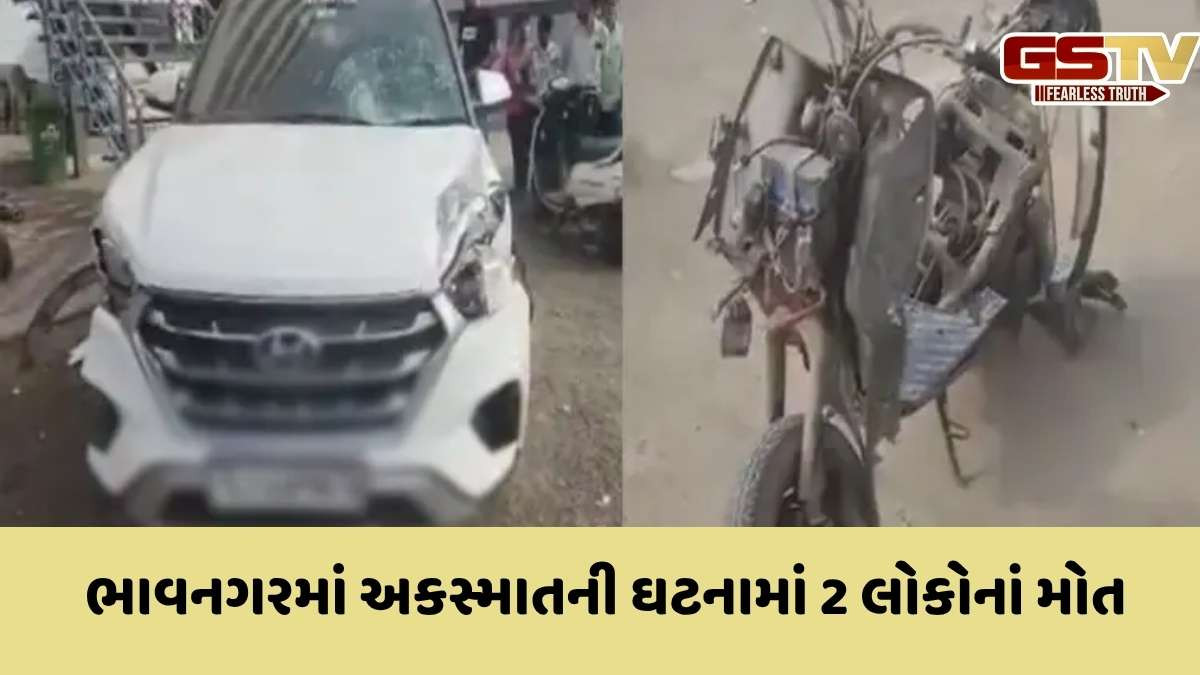 Bhavnagar News: પૂરપાટ કાર દોડાવી પોલીસ પુત્રએ બે લોકોને મોતને ઘાટ ઉતાર્યા, 2 લોકો ગંભીર
