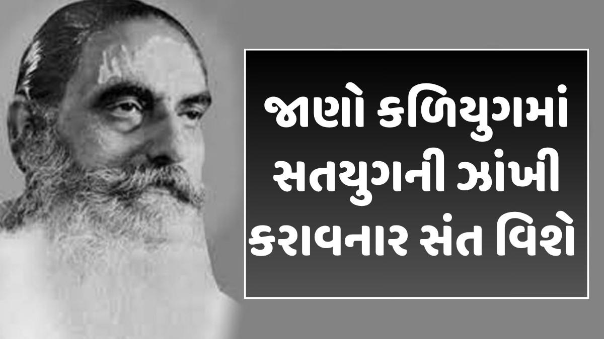 Dharmlok/ સંત પુનિત મહારાજ: ભક્તિ અને સેવાનો સંગમ