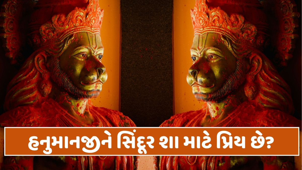 Dharmlok: સૌભાગ્ય, શૃંગાર અને ભક્તિનો સંગમ દર્શાવે છે સિંદૂર