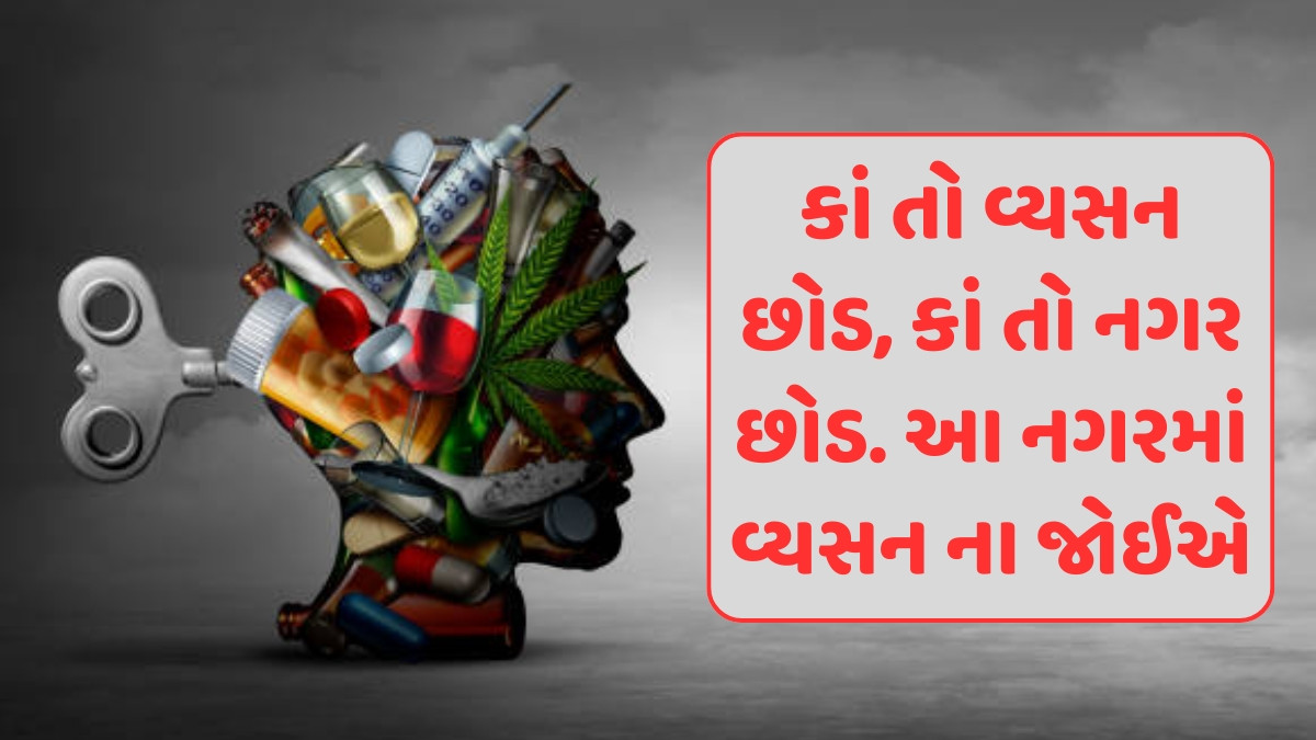 Dharmlok: આ નગર સપ્ત-વ્યસન વાળું નહીં, પણ સુપ્તવ્યસન એટલે વ્યસન જાગૃત હોય તેવું હતું