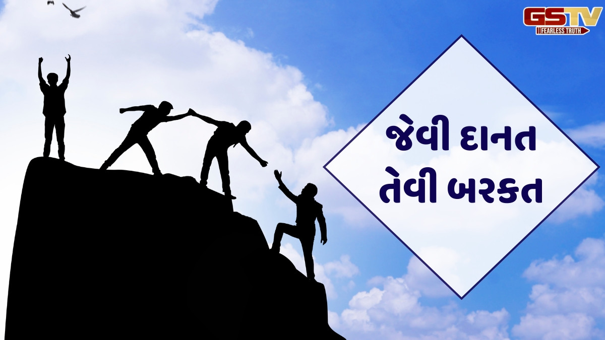 Dharmlok: કામને વૈતરું કે વેઠ સમજો પછી તમે ક્યાંથી સફળ થાવ કે મંઝિલને પામો...?