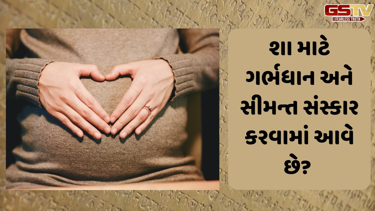 Dharmlok: સંસ્કારવાન સમાજનો આધાર છે નવી પેઢી