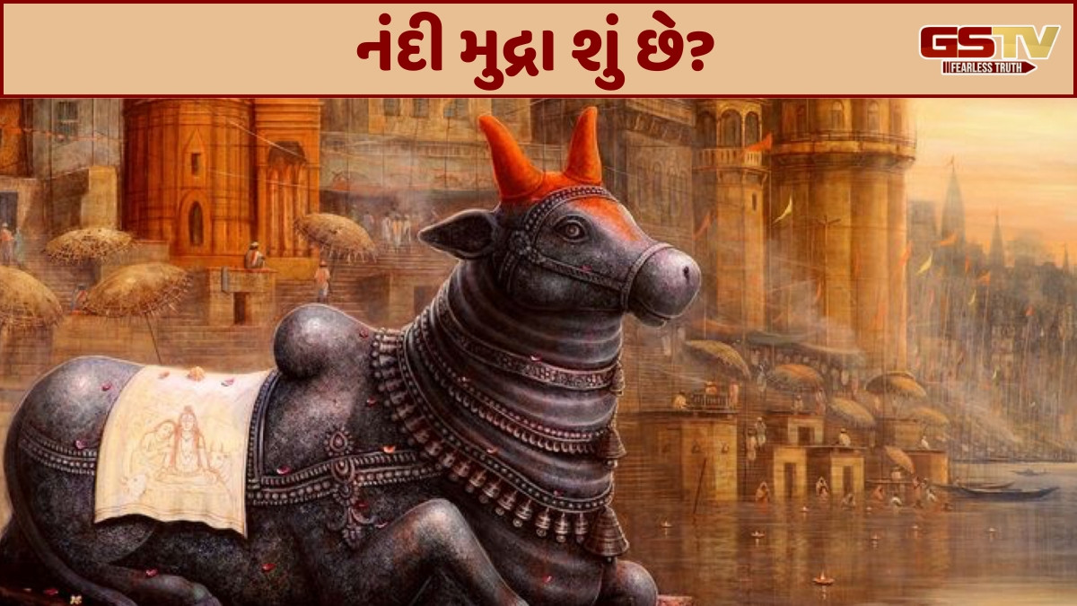 Religion: જાણો નંદી મુદ્રામાં સ્ત્રીઓ પૂજા કેમ કરે છે? શું છે ધાર્મિક મહત્વ