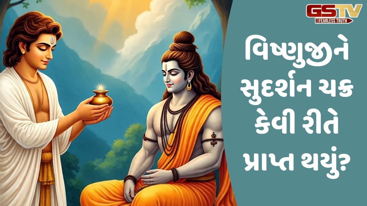 Religion: શા માટે વિષ્ણુજીએ પોતાની આંખો શિવજીને દાન કરી હતી?
