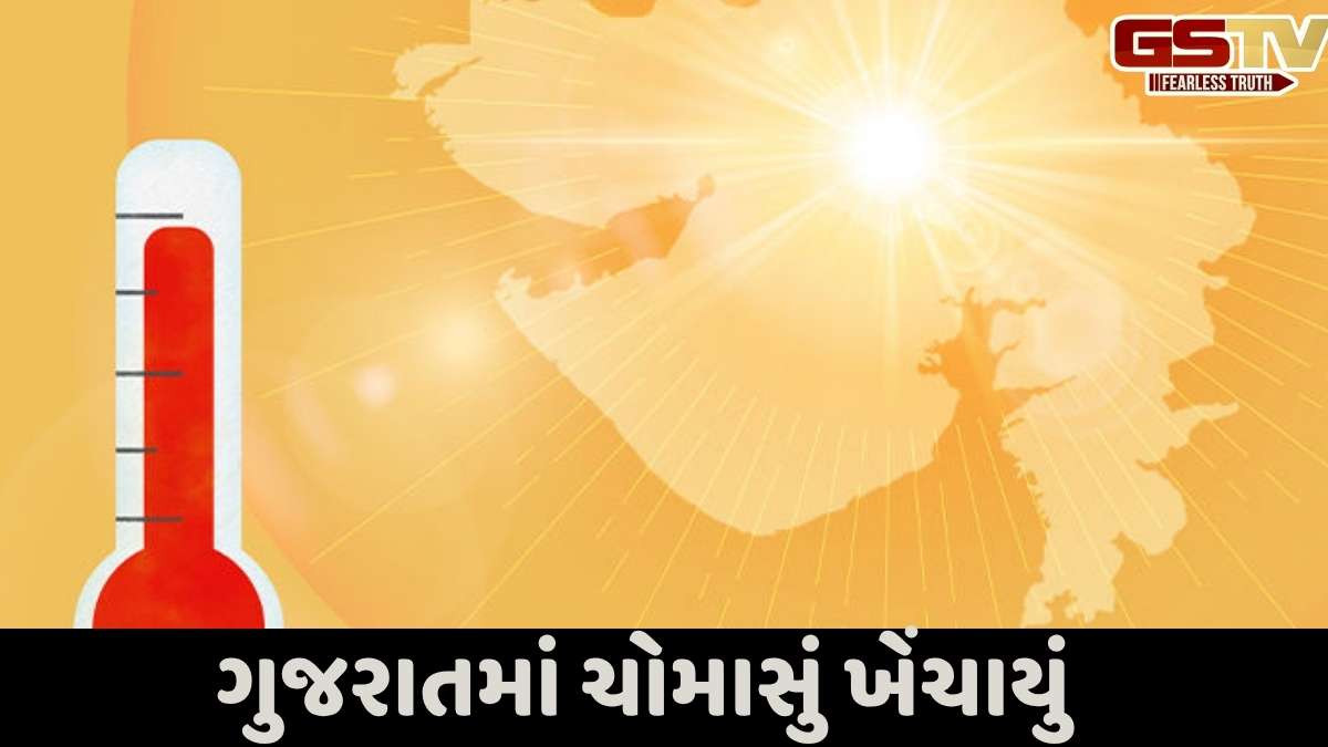 Gujarat weather forecast: ગુજરાતમાં વરસાદ ખેંચાઈ જતા આગામી 7 દિવસ ગરમી અનુભવાશે