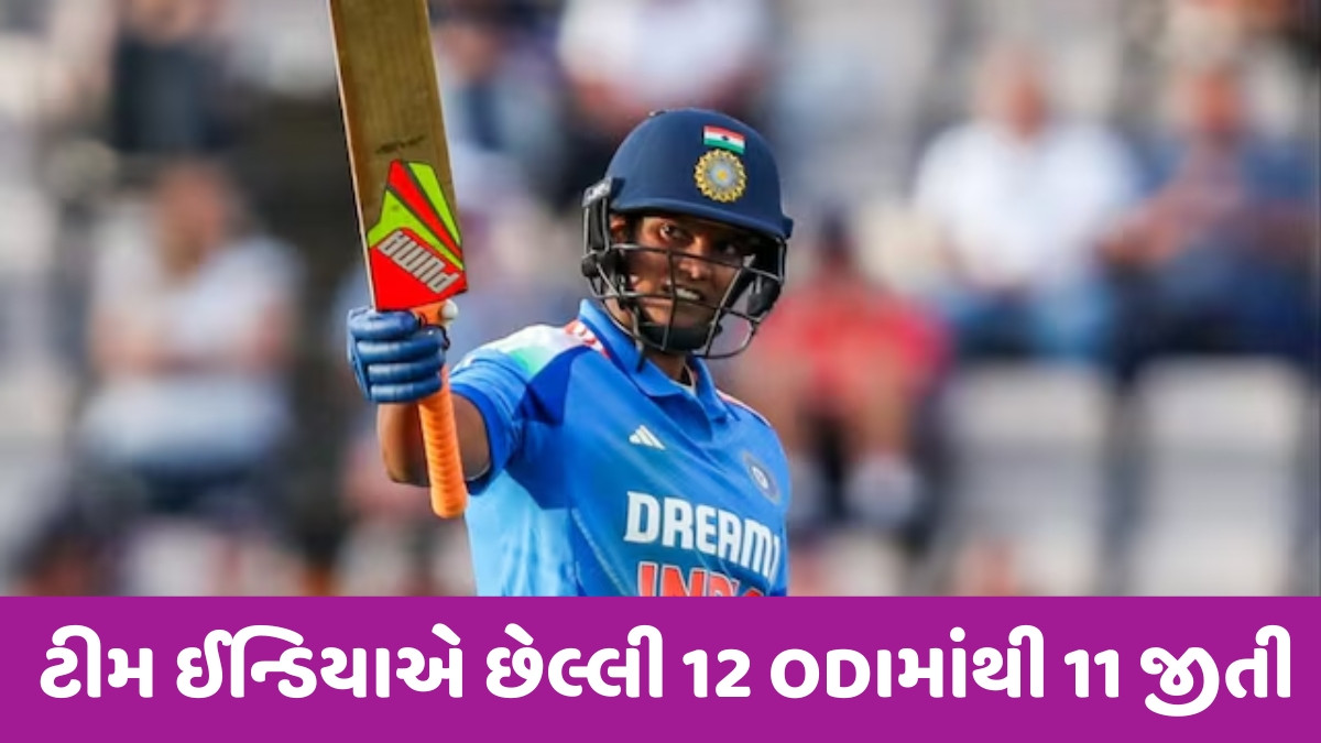 IND W vs ENG W / ટીમ ઈન્ડિયાએ ODI સિરીઝની કરી ધમાકેદાર શરૂઆત, ઈંગ્લેન્ડમાં પહેલીવાર કર્યું આ ઐતિહાસિક કારનામું