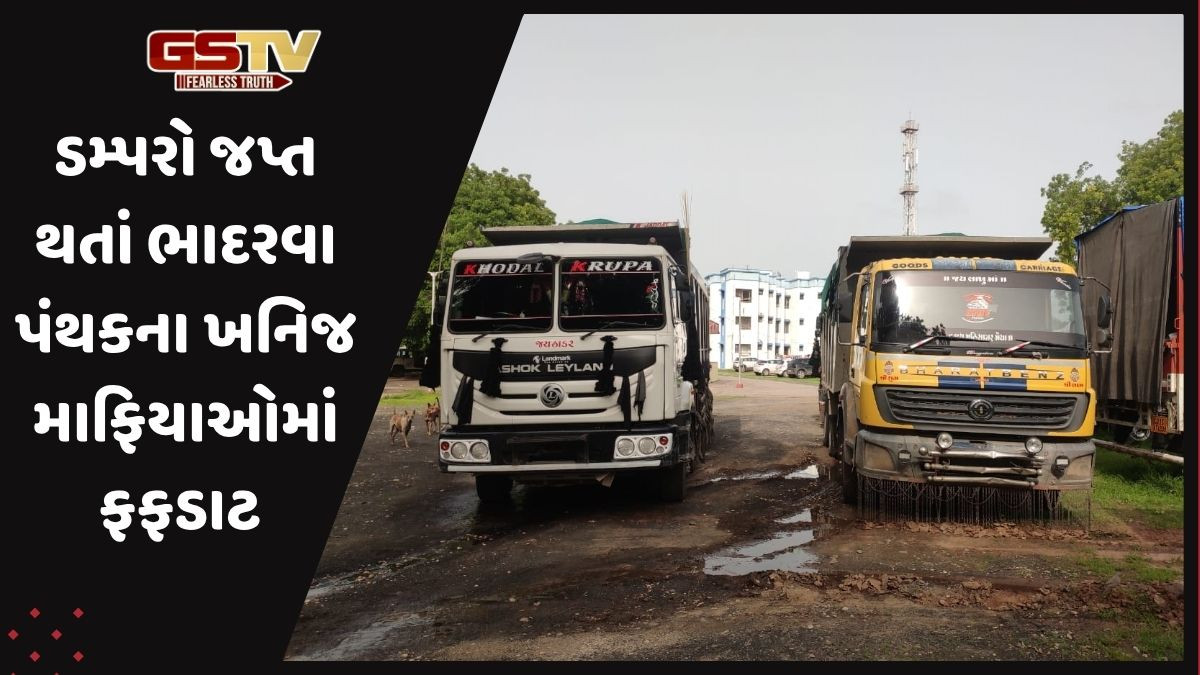 VADODARA: મહીસાગર નદીમાં ખનિજ વિભાગની રેડથી માફિયાઓમાં ફફડાટ, લાખ્ખોનો મુદ્દામાલ જપ્ત કર્યો