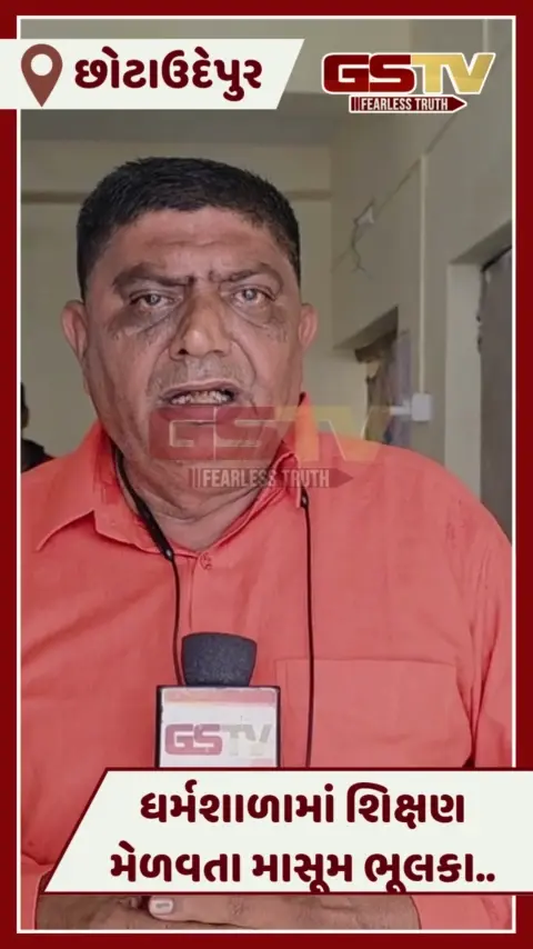 VIDEO: ગુજરાતમાં શિક્ષણ ભગવાન ભરોસે, નસવાડીની આંગણવાડી ચાલે છે અંબે માતાની ધર્મશાળામાં 