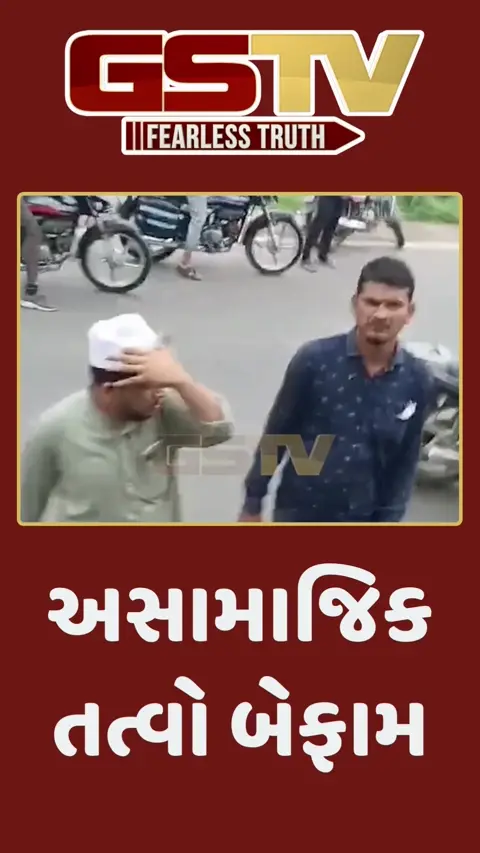 ગોધરા: અસામાજિક તત્વો બેફામ