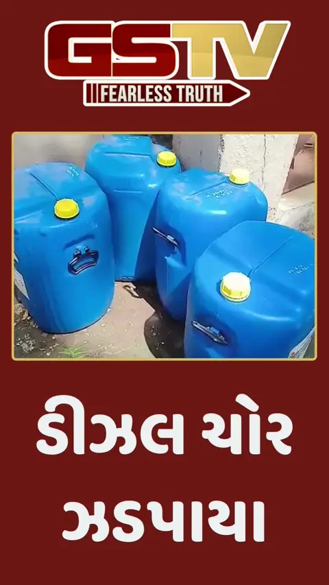 અંકલેશ્વર: ડીઝલ ચોર ઝડપાયો