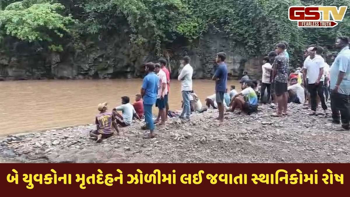 Dang news:  મિલન ધોધમાં તાપીના બે યુવકોનું ડૂબી જતા મોત, મૃતદેહને ઝોળીમાં લઈ જવા પડ્યા 