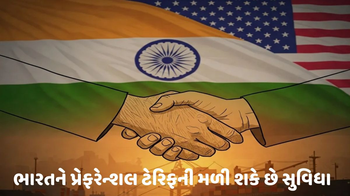 ભારત-અમેરિકાની ટ્રેડ ડીલ અંતિમ તબક્કામાં, જાણો ડોનાલ્ડ ટ્રમ્પે શું કહ્યું?