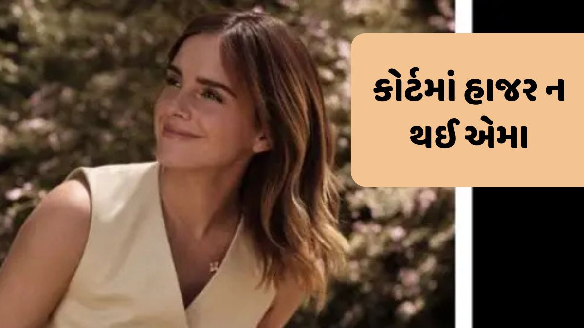 હેરી પોટર' ફેમ એમા વોટ્સને સ્પીડ વધુ ઝડપે કાર હંકારી, જુઓ કેવો દંડ ફટકારાયો
