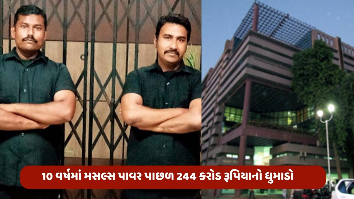 Ahmedabad news: મ્યુનિ. અધિકારીઓ-મેયર માટે બાઉન્સર પાછળ મહિને કરોડોનો ખર્ચ, કચેરીની બહાર પણ મસલ્સ પાવરનો દમ