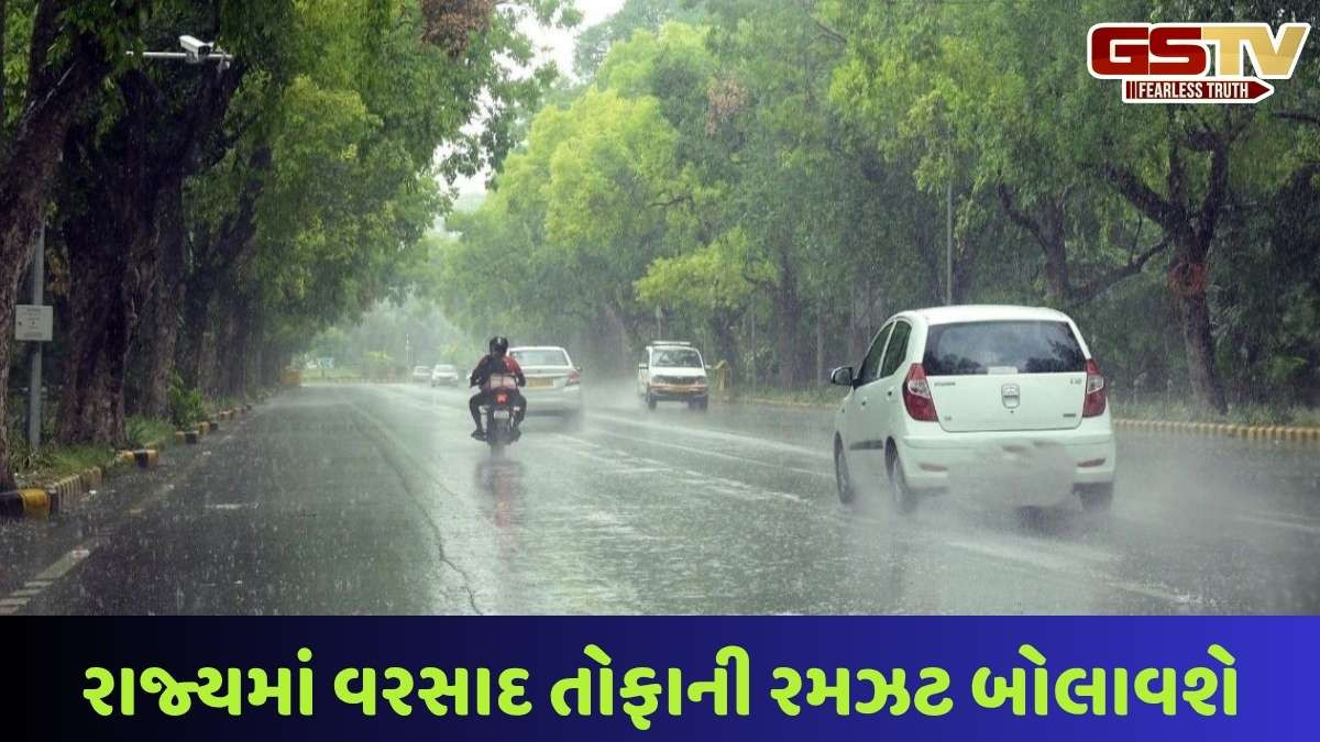 Gujarat weather forecast: આજે ઉત્તર ગુજરાતના આ જિલ્લાઓમાં ભારે વરસાદની આગાહી, જાણો કયા-કયા જિલ્લામાં પડશે વરસાદ