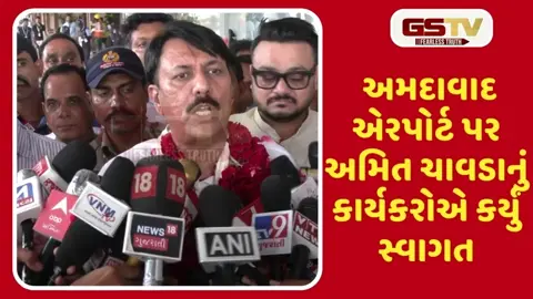 VIDEO: ગુજરાતની જનતા મોંઘવારી અને ભ્રષ્ટાચાર સહન કરી રહી છે: અમિત ચાવડા