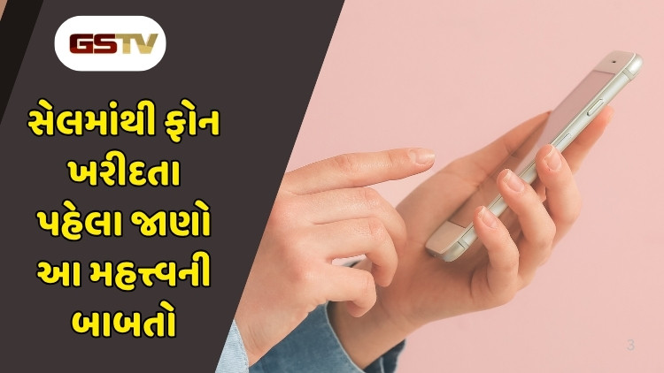 Tech News : ઓનલાઈન ફોન ખરીદતા પહેલા આ બાબતો જરૂરથી જાણી લેજો, નહીં તો પાછળથી થશે પસ્તાવો