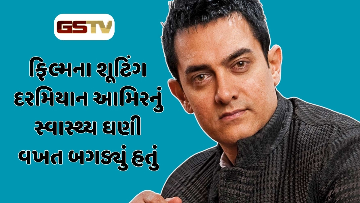 આ સુપરહિટ ફિલ્મ માટે આમિર ખાને બધું દાવ પર લગાવી દીધું હતું, પછી કેમ સેટ પર બોલ્યો હતો અપશબ્દો ?