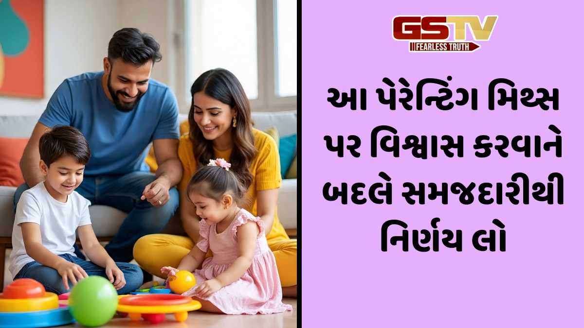 આ 5 Parenting Myths પર સરળતાથી વિશ્વાસ કરે છે લોકો, તમે પણ નથી કરી રહ્યાને આવી ભૂલ