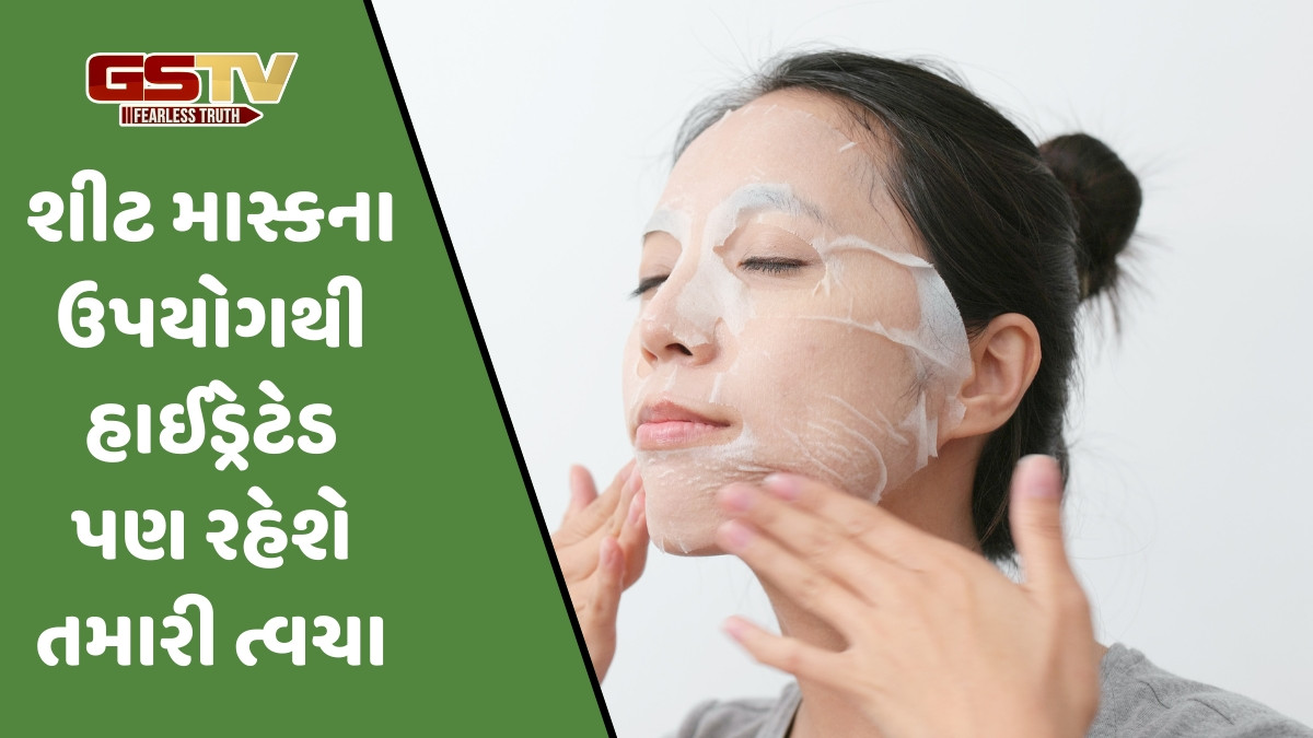 Beauty Tips / ઘરે આ સરળ રીતે બનાવો ફેસ શીટ માસ્ક, તેને લગાવતા જ મળશે ઇન્સ્ટન્ટ ગ્લો