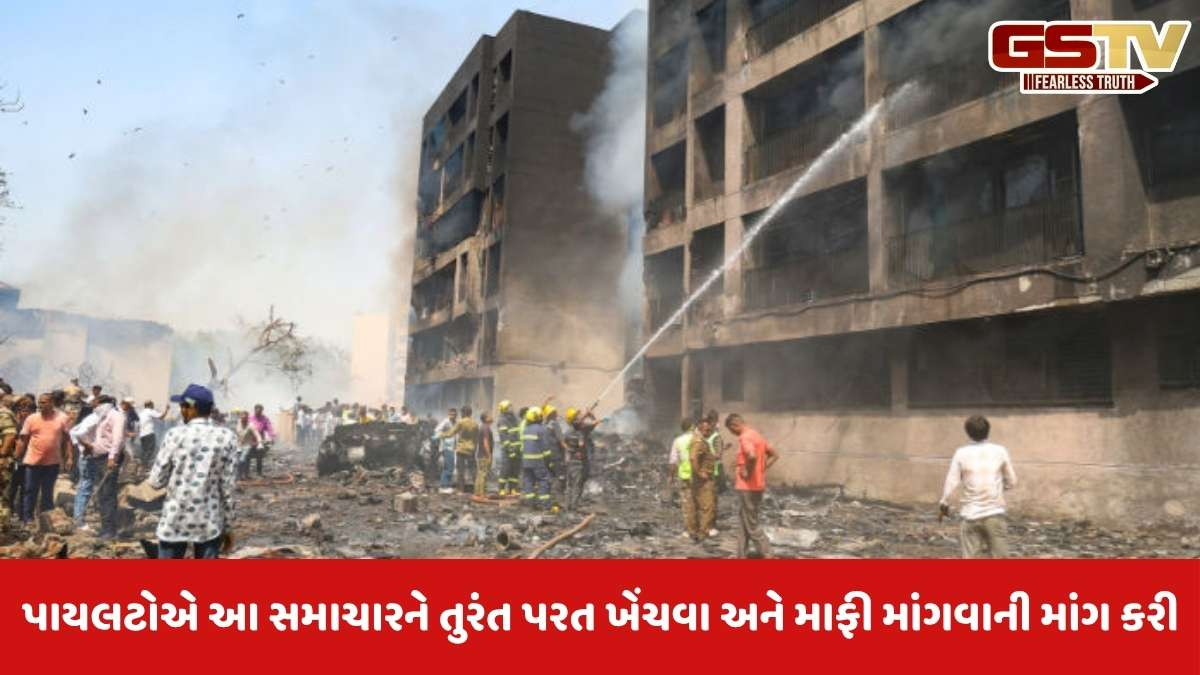 Ahmedabad Plane Crash: પાયલટ યુનિયને વિદેશી મીડિયાને નોટિસ ફટકારી તાત્કાલિક અસરથી માફી માંગવા જણાવ્યું