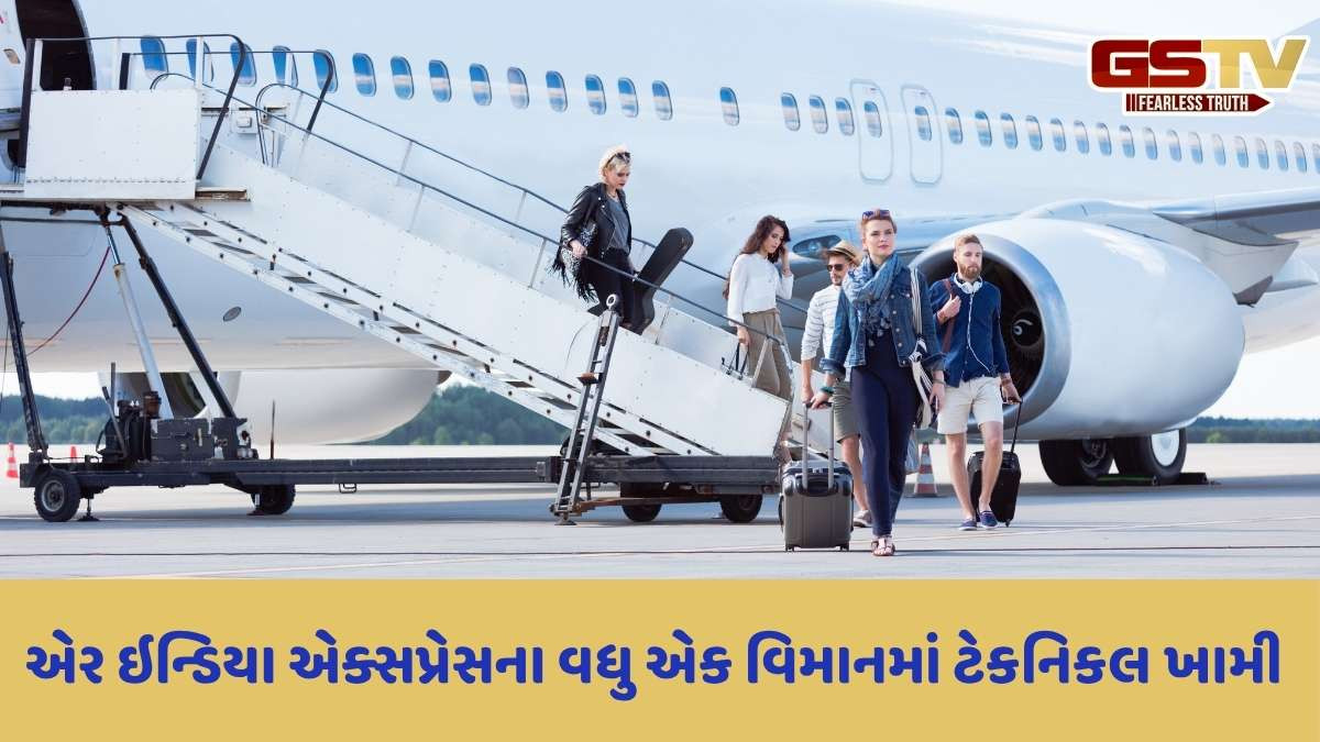 Air India Express: થાઈલેન્ડ જતા એર ઈન્ડિયાના વિમાનમાં ટેક્નિકલ ક્ષતિ આવતા ફલાઈટ હૈદરાબાદથી પરત ફરી