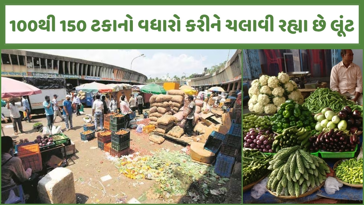 ખેડૂતો પાસેથી પાણીના મોલે શાકભાજી ખરીદી જનતાને મોંઘા ભાવે વેચી નફાખોરી કરતા વેપારીઓ