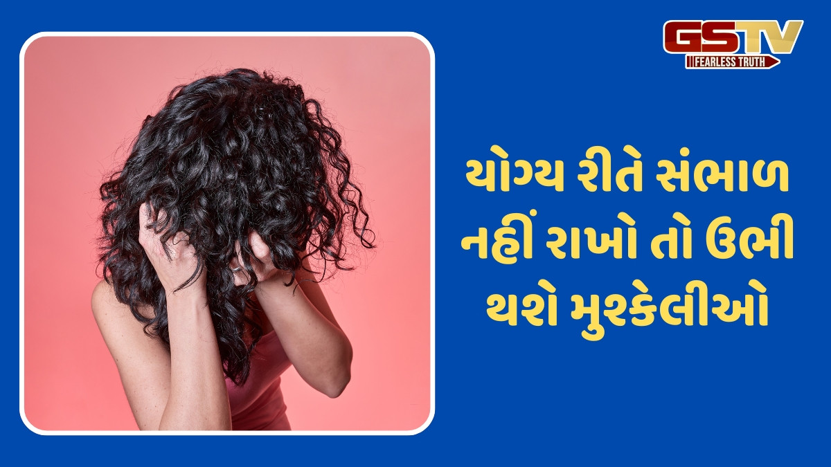 Curly Hair Care / ચોમાસામાં આ રીતે રાખો કર્લી હેરની કાળજી, વાળ સંબંધિત કોઈ સમસ્યા નહીં રહે