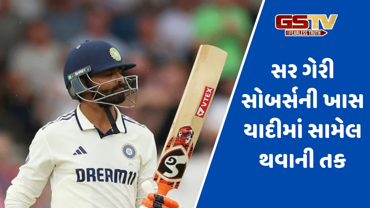 IND vs ENG / માન્ચેસ્ટરમાં રવિન્દ્ર જાડેજા પાસે છે ઈતિહાસ રચવાની તક, ટેસ્ટમાં મેળવી શકે છે વધુ એક સિદ્ધિ