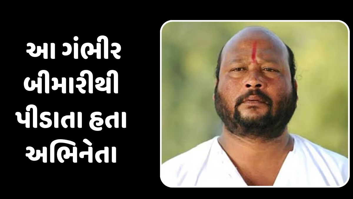 પ્રખ્યાત તેલુગુ અભિનેતા ફિશ વેંકટનું 53 વર્ષની વયે અવસાન, આ ગંભીર બીમારીથી હાર્યા જિંદગીની જંગ