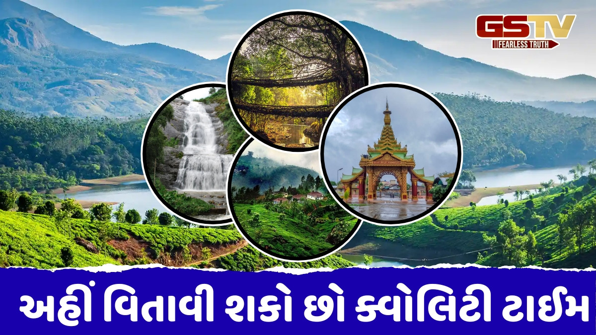 Travel Destinations / ઓગસ્ટમાં પાર્ટનર સાથે લો આ સ્થળોની મુલાકાત, દરેક ક્ષણ બની જશે ખાસ
